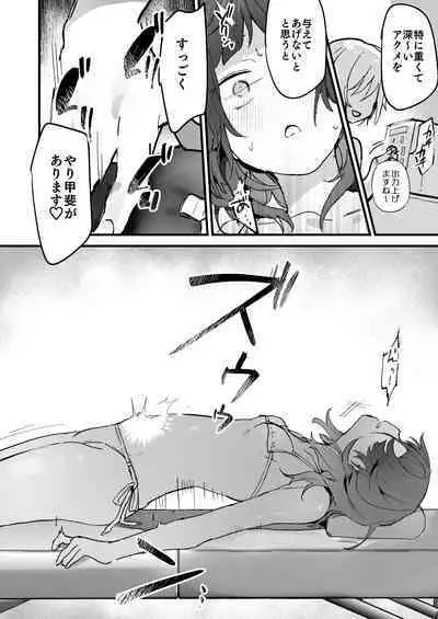 Denryuu Massage nanka de Iku Wakenai janai desuka