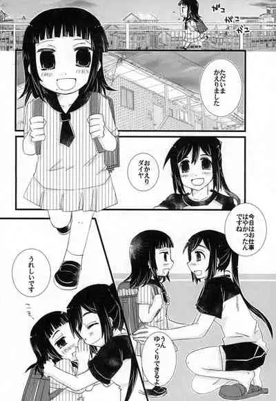 Toshishita no Hito Toshiue no Hito