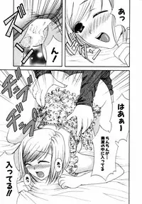 [Anthology] Himitsu no Tobira Vol.12