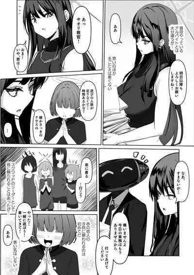 [Michinoku Lunch (Michinoku)] jousakare tsutau Alkaline