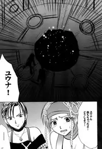 [Crimson (Carmine)] Yuunagi Soushuuhen (Final Fantasy 10) [Digital]