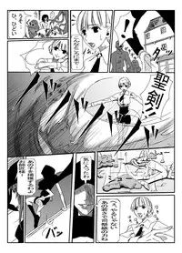 [Teitetsu Kishidan] Hunting