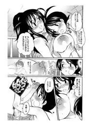 [HONEY QP (Inochi Wazuka)] Mama nee 3 (Various) [Digital]