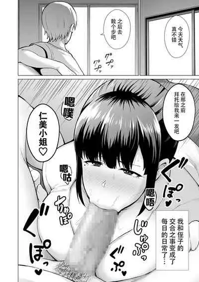 Netorareta Bakunyuu Seiso Zuma Hitomi