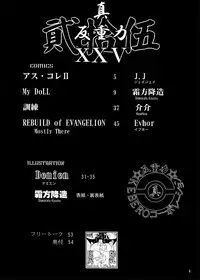 (C82) [KEBERO Corporation (Demien, JJ, Shimokata Kouzou)] Shin Hanjuuryoku XXV