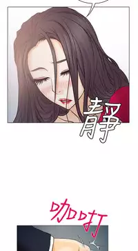 中文韩漫 低速男高速女 Ch.0-5 [Chinese]