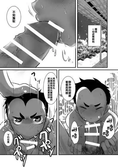 Aikoku Shounen Konin-tan Zenpen