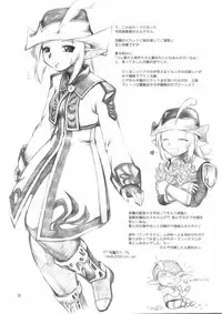 (C75) [Jack-O'-Lantern] Nightmare Before Christmas (FFXI)