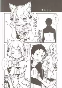 (SC2016 Autumn) [BANGEYA (Kanno Kei)] eXtra (Re:Zero kara Hajimeru Isekai Seikatsu)