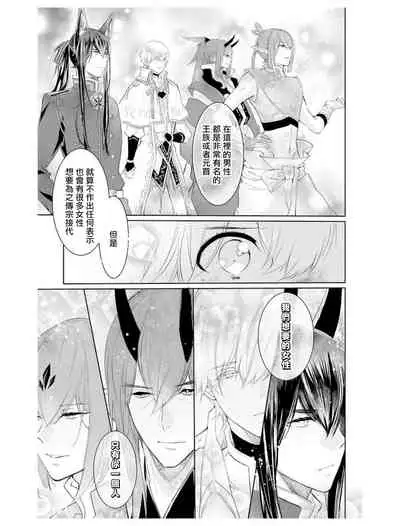 out bride —异族婚姻— 01-02 Chinese