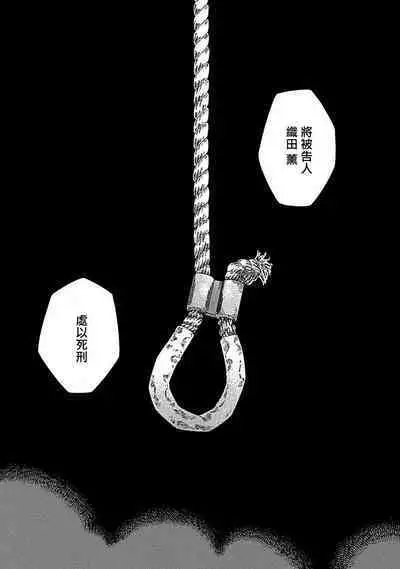 Boku ga Kimi o Korosu made | 直到将你杀死 Ch. 1-6