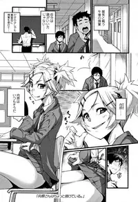 [SAKULA] Koakuma Kanojo no Sex Jijou.