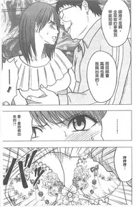 [Crimson] Idol Kyousei ~Smapho de Meirei shita Koto ga Genjitsu ni~ [Kanzen Ban] 1 [Chinese] [Digital]