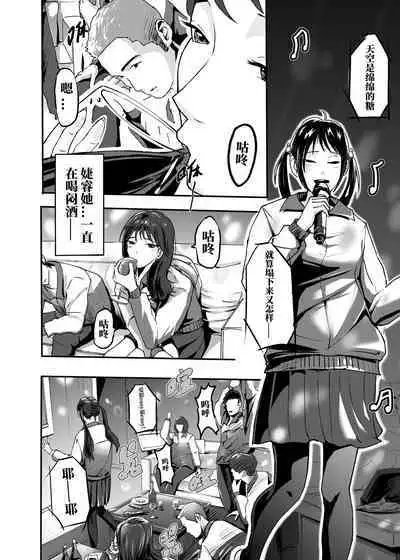 [KAO.YELLOW] My corpse princess Jierry Liu | 我的尸姬刘婕睿 [Chinese]