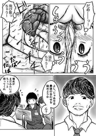 [tako6] こやしまち排泄百景 Ch.1-6 (Pixiv)