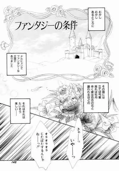 [Hikaru Nagareboshi] Seigi No Mikata Mo Raku Zya Nai