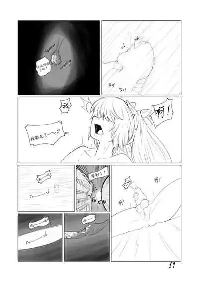 [TechniMIND] The Loli Vampire [Chinese] [沒有漢化]
