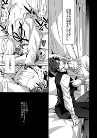 (HaruCC20) [Crazy9 (Ichitaka)] Birth Soushuuhen (Fate/Zero)