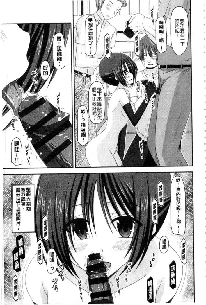 Roshutsu Shoujo Yuugi Mishima Hikaru no Seiheki Ge