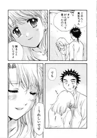 [Nagano Akane] Minna no Ofuro 3