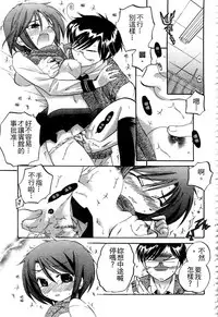 [Nakata Yumi] Okusama wa Seitokaichou | 老婆大人是學生會長 [Chinese]