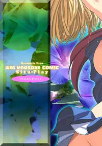 COMIC Situation Play 13 (Digital)