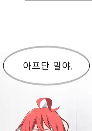 Tissue Thieves Ch.1-25