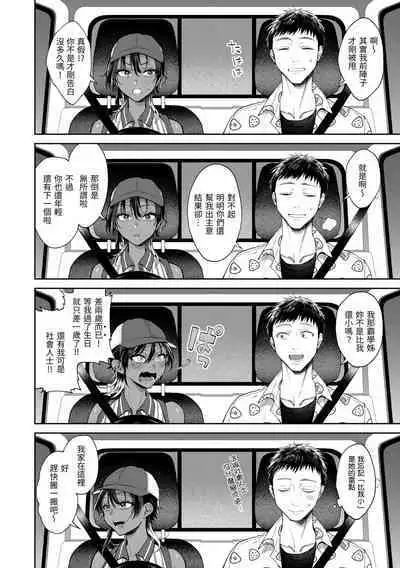 [Okinaga Umanosuke] Yarashii Karada no Watashi-tachi - Sexy naughty lovely bodies | 有著淫蕩身體的我們 [Chinese] [Decensored] [Digital]