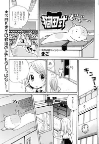 Comic POT 2005-09 Vol. 49