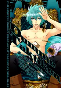 [Zero no Odoriba (Tadano Yowaiko)] Dumme Taktiken (Yu-Gi-Oh! GX) [English] [Silver Lining]