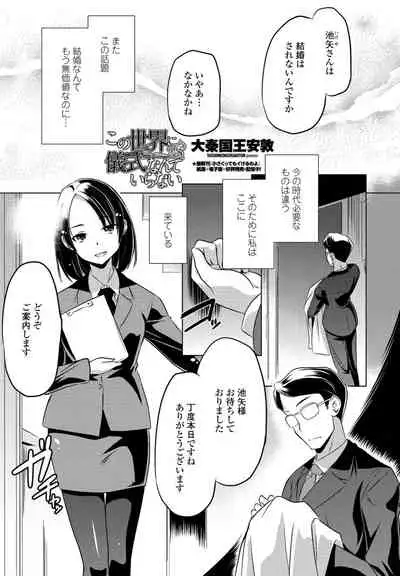 COMIC Penguin Club 2021-09