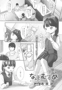 COMIC Kairakuten XTC Vol. 5