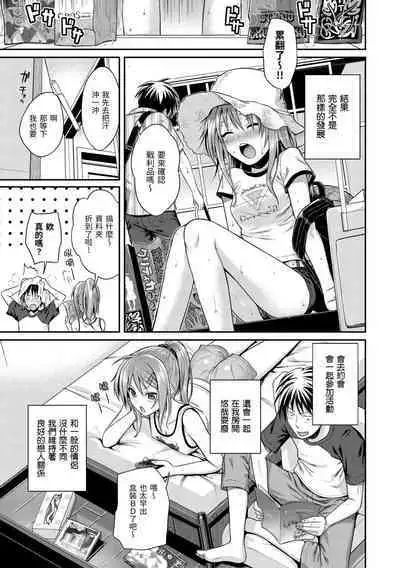 [Shimanto Shisakugata] Prototype Mademoiselle | 試作型千金小姐 [Chinese] [Decensored] [Digital]