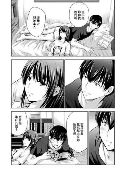 [Arino Hiroshi] Boku no Kanojo ga Fuzaichuu ni, Kanojo no Shinyuu no AV Joyuu to Hamemakutta Hibi no Danpen Ch. 1-7 [Chinese] [裸單騎漢化]