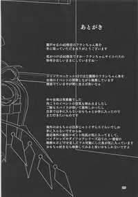 (C94) [Angelic Feather (Land Sale)] Flan-chan no Loli Bitch Haishin (Touhou Project) [Chinese] [胸垫汉化组]