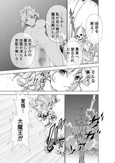 The Two of Them are Futanari Holy Sword Witch x Heroine Part