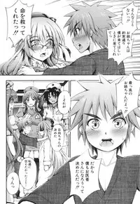 [Maekawa Hayato] Onee-chan Byoutou