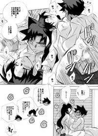 [Aikanheiwa. (Aina Nana)] HK*love life 4 (Detective Conan) [Digital]