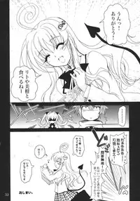 (SC35) [PLUM (Kanna)] Lovetoru 4 (To LOVE-Ru)