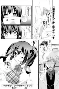 COMIC Potpourri Club 2014-02