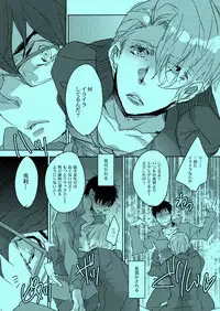 (Ginban no glory 0.5) [Aruchisuto (Kagajou Hiroki)] Akogare no Hito to XXX Shitai (Yuri!!! on ICE)