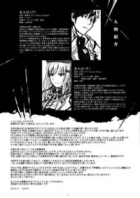 (C87) [Lithium (Uchiga)] Again #1 Stay With Me Till Dawn (God Eater) [English] {doujin-moe.us}
