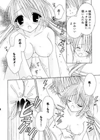 [RinRin] Love Chara Box