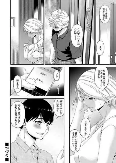 COMIC Magnum Vol.128