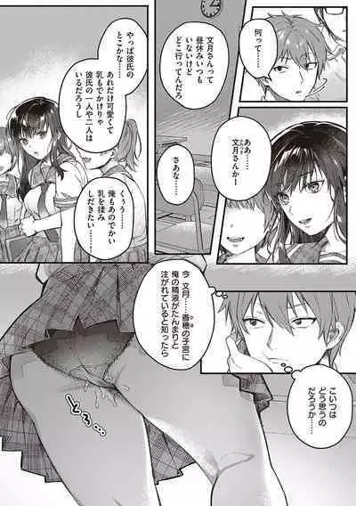 Houkago Immoral - After School Immoral