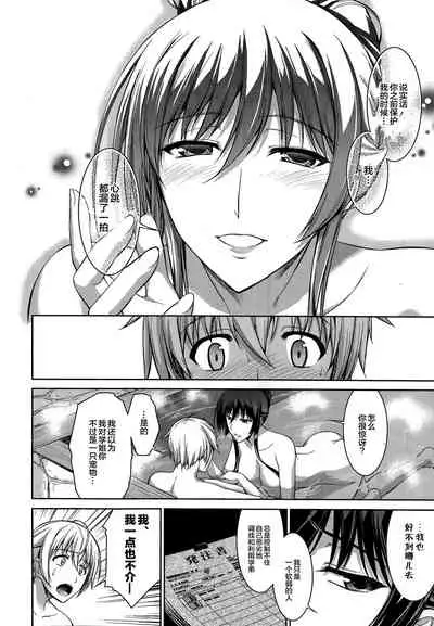 Boku wa Anata ni Wan to Naku Ch. 1-3