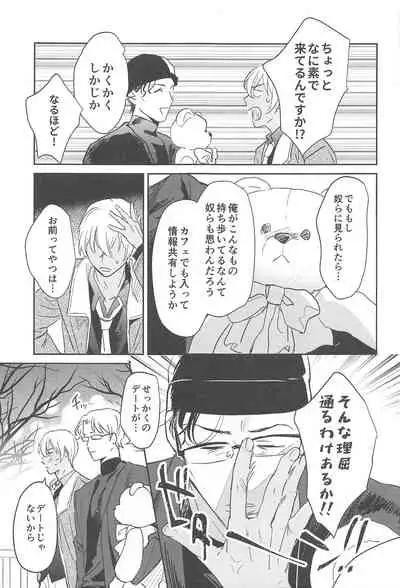 nuts web log akaamuebusairokushu