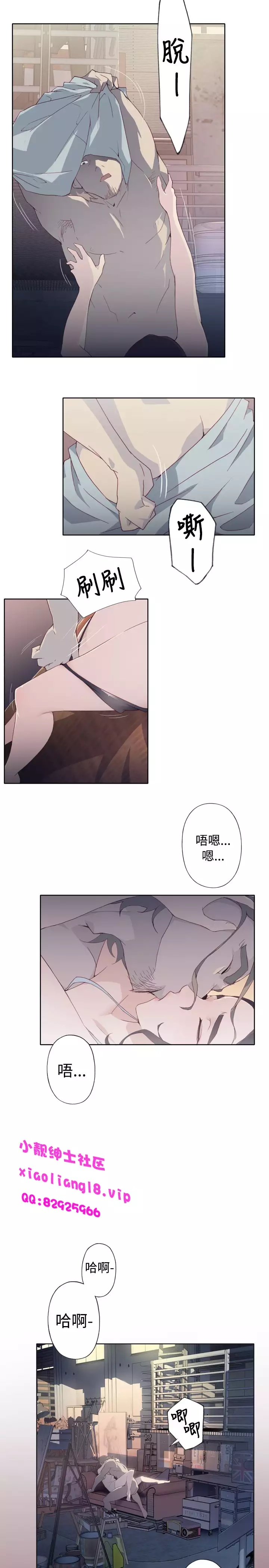 中文韩漫 腥紅之壁 Ch.0-6