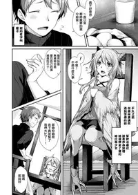 [Konshin] Shiawase Tamago no Tsukurikata (COMIC Unreal 2017-12 Vol. 70) [Chinese] [驭灵师个人汉化X肉包汉化组] [Digital]