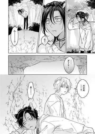 Kemono no Gochisou, Hijou Shoku